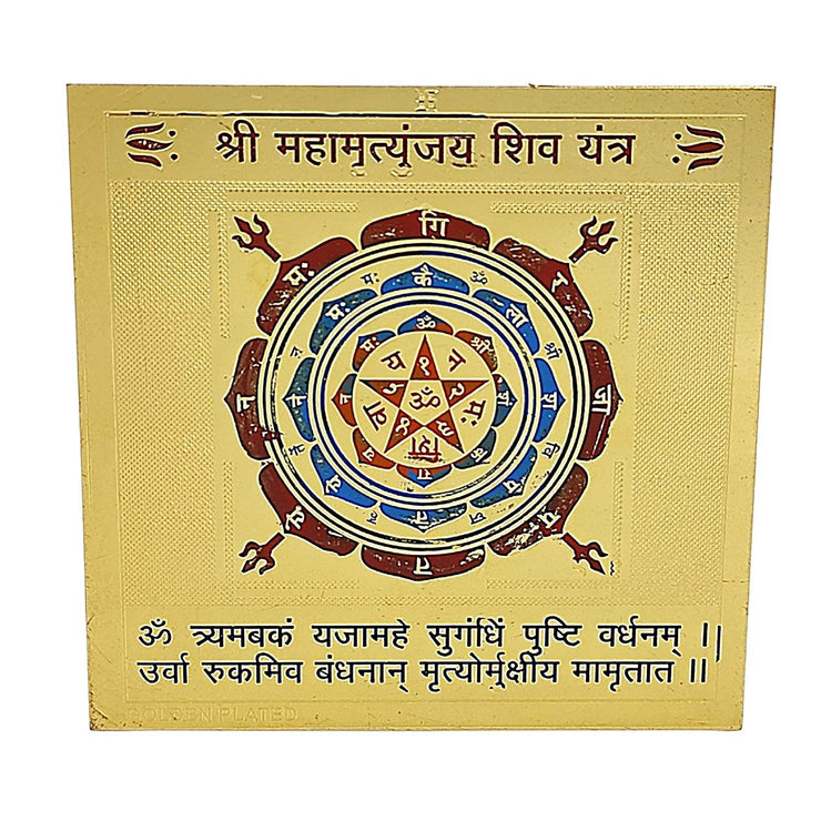 Shri Mahamrityunjaya Yantra Home & Office Temple